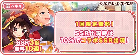 画像ギャラリー No.008のサムネイル画像 / 「グリモア」,「この素晴らしい世界に祝福を!2」コラボを実施