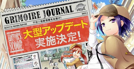 画像ギャラリー No.005のサムネイル画像 / 「グリモア〜私立グリモワール魔法学園〜」，佐倉 綾音さんが歌う楽曲が公開に