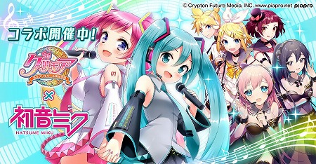 画像ギャラリー No.001のサムネイル画像 / 「グリモア」，初音ミクとのコラボイベントが実施