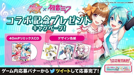 画像ギャラリー No.003のサムネイル画像 / 「グリモア」，初音ミクとのコラボイベントが実施