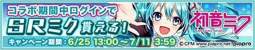 画像ギャラリー No.004のサムネイル画像 / 「グリモア」，初音ミクとのコラボイベントが実施