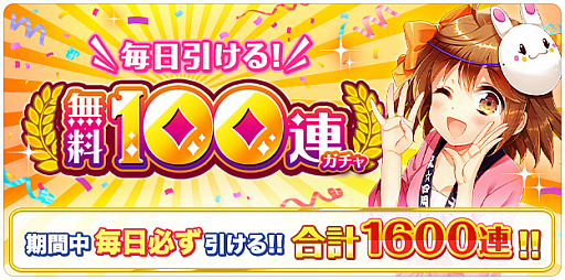 画像ギャラリー No.004のサムネイル画像 / 「グリモア」,第4回グリモア総選挙など「グリモア4周年記念キャンペーン」を8月1日から開催