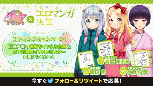 画像ギャラリー No.001のサムネイル画像 / 「グリモア」,TVアニメ「エロマンガ先生」とのコラボを開催中
