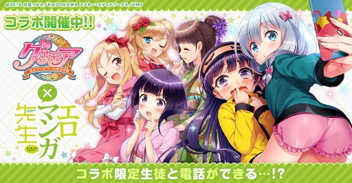画像ギャラリー No.004のサムネイル画像 / 「グリモア」,TVアニメ「エロマンガ先生」とのコラボを開催中