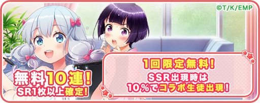 画像ギャラリー No.011のサムネイル画像 / 「グリモア」,TVアニメ「エロマンガ先生」とのコラボを開催中
