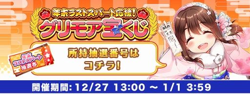 画像ギャラリー No.009のサムネイル画像 / 「グリモア」，秋葉原観光推進協会公式キャラクター“ちぃたん☆”とのコラボキャンペーンを実施