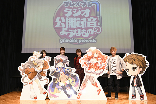 画像ギャラリー No.001のサムネイル画像 / 「グリモア」ラジオ公録の公式レポートが公開。放送は12月29日から