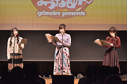 画像ギャラリー No.002のサムネイル画像 / 「グリモア」ラジオ公録の公式レポートが公開。放送は12月29日から