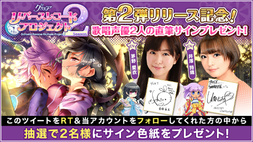 画像ギャラリー No.007のサムネイル画像 / 「グリモア」，霧塚萌木と与那嶺里菜が歌う楽曲「ハッピーエンド」の動画が公開