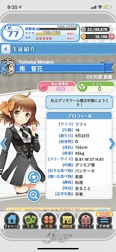 画像ギャラリー No.002のサムネイル画像 / 「グリモア」が「グリモア A」としてリニューアル。記念キャンペーンとしてキービジュアルの配布や声優ビデオメッセージの公開を実施
