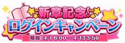 画像ギャラリー No.005のサムネイル画像 / 「グリモア」が「グリモア A」としてリニューアル。記念キャンペーンとしてキービジュアルの配布や声優ビデオメッセージの公開を実施