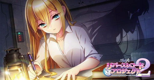 画像ギャラリー No.001のサムネイル画像 / 「グリモアA」の「リバースレコードプロジェクト シーズン2」の第3弾「Will」が公開