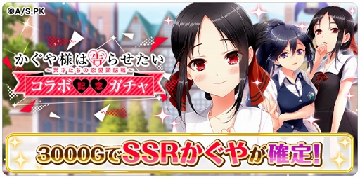 画像ギャラリー No.011のサムネイル画像 / 「グリモアA」，アニメ「かぐや様は告らせたい〜天才たちの恋愛頭脳戦〜」コラボが5月23日より開催