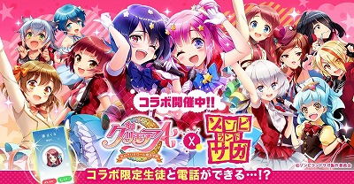 画像ギャラリー No.001のサムネイル画像 / 「グリモア」，アニメ「ゾンビランドサガ」とのコラボイベントが開始