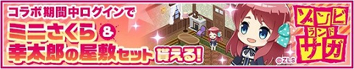 画像ギャラリー No.002のサムネイル画像 / 「グリモア」，アニメ「ゾンビランドサガ」とのコラボイベントが開始