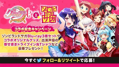 画像ギャラリー No.008のサムネイル画像 / 「グリモア」，アニメ「ゾンビランドサガ」とのコラボイベントが開始