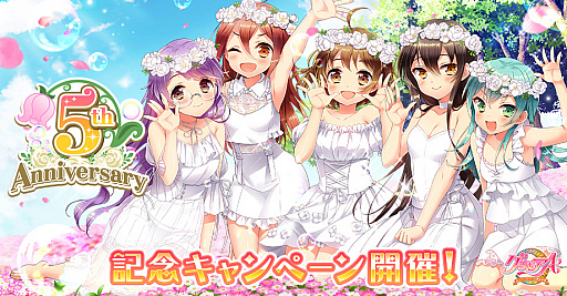 画像ギャラリー No.001のサムネイル画像 / 「グリモアA」，SSR「[五周年]うの」などがもらえるキャンペーンを実施。人気生徒がグッズ化される「第5回グリモア総選挙」も