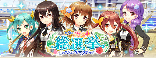 画像ギャラリー No.002のサムネイル画像 / 「グリモアA」，SSR「[五周年]うの」などがもらえるキャンペーンを実施。人気生徒がグッズ化される「第5回グリモア総選挙」も