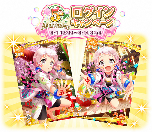 画像ギャラリー No.004のサムネイル画像 / 「グリモアA」，SSR「[五周年]うの」などがもらえるキャンペーンを実施。人気生徒がグッズ化される「第5回グリモア総選挙」も