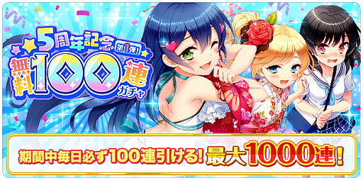 画像ギャラリー No.006のサムネイル画像 / 「グリモアA」，SSR「[五周年]うの」などがもらえるキャンペーンを実施。人気生徒がグッズ化される「第5回グリモア総選挙」も