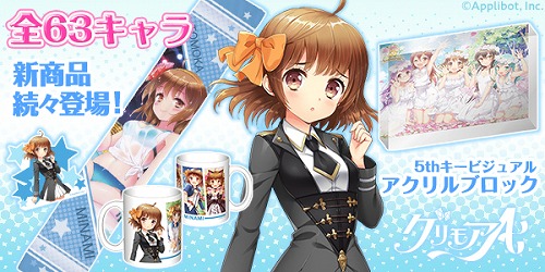 画像ギャラリー No.003のサムネイル画像 / 「グリモアA」，マフラータオルやマグカップなど全63キャラの新商品がカワセルにて販売開始