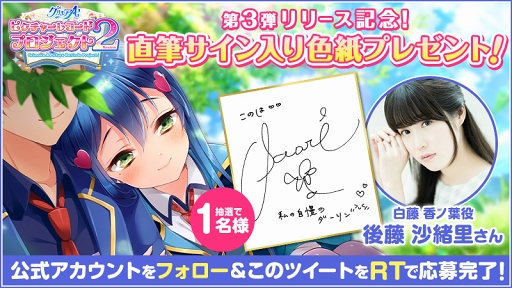画像ギャラリー No.009のサムネイル画像 / 「グリモアA」，白藤香ノ葉（CV：後藤沙緒里） が歌う「Darling…」を公開