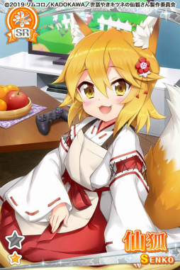画像ギャラリー No.004のサムネイル画像 / 「グリモアA」と「世話やきキツネの仙狐さん」がコラボ開始