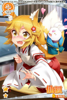 画像ギャラリー No.005のサムネイル画像 / 「グリモアA」と「世話やきキツネの仙狐さん」がコラボ開始