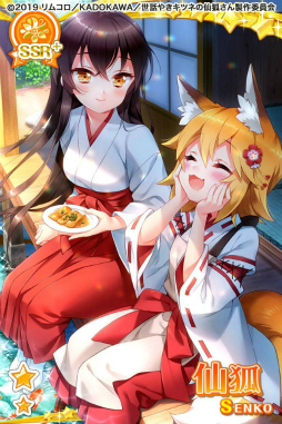 画像ギャラリー No.008のサムネイル画像 / 「グリモアA」と「世話やきキツネの仙狐さん」がコラボ開始