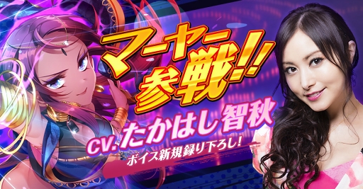 画像ギャラリー No.001のサムネイル画像 / 「グリモアA」，たかはし智秋さん演じる才女「マーヤー」がプレイアブルキャラとして登場