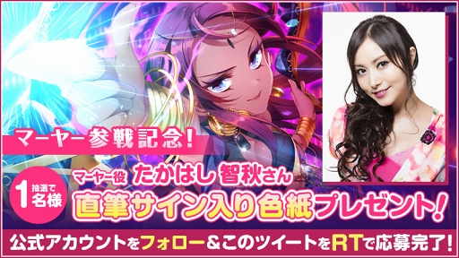 画像ギャラリー No.006のサムネイル画像 / 「グリモアA」，たかはし智秋さん演じる才女「マーヤー」がプレイアブルキャラとして登場