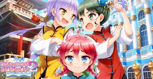 画像ギャラリー No.001のサムネイル画像 / 「グリモアA」，キャラクターソングプロジェクト第4弾「来来！三星飯店」をニコ動とYouTubeで公開