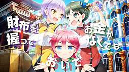 画像ギャラリー No.004のサムネイル画像 / 「グリモアA」，キャラクターソングプロジェクト第4弾「来来！三星飯店」をニコ動とYouTubeで公開