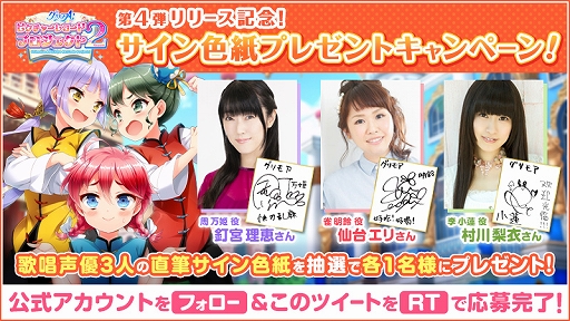 画像ギャラリー No.007のサムネイル画像 / 「グリモアA」，キャラクターソングプロジェクト第4弾「来来！三星飯店」をニコ動とYouTubeで公開