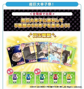 画像ギャラリー No.002のサムネイル画像 / 「グリモアA」で「超巨大幸子」が出現する小林幸子さんとのコラボイベントが開催