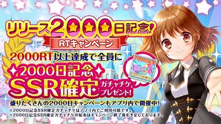 画像ギャラリー No.001のサムネイル画像 / 「グリモアA」,リリース2000日を記念したキャンペーンを実施