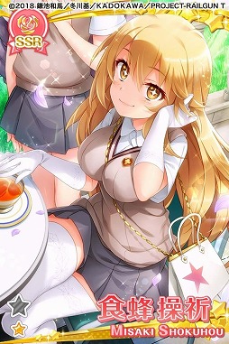 画像ギャラリー No.006のサムネイル画像 / 「グリモアA」と「とある科学の超電磁砲T」のコラボイベントが本日開始。限定カードが手に入るログインキャンペーンを実施
