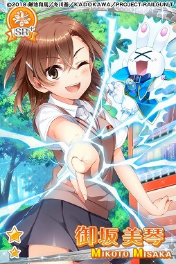画像ギャラリー No.014のサムネイル画像 / 「グリモアA」と「とある科学の超電磁砲T」のコラボイベントが本日開始。限定カードが手に入るログインキャンペーンを実施