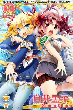 画像ギャラリー No.016のサムネイル画像 / 「グリモアA」と「とある科学の超電磁砲T」のコラボイベントが本日開始。限定カードが手に入るログインキャンペーンを実施