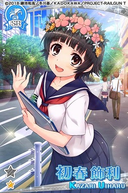 画像ギャラリー No.017のサムネイル画像 / 「グリモアA」と「とある科学の超電磁砲T」のコラボイベントが本日開始。限定カードが手に入るログインキャンペーンを実施