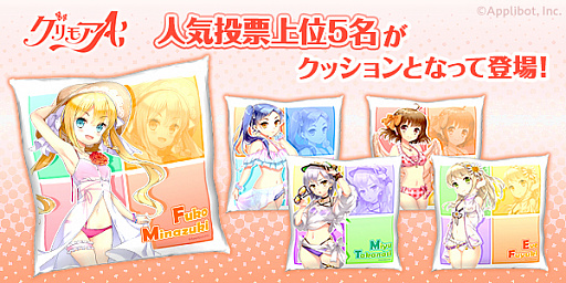 画像ギャラリー No.001のサムネイル画像 / 「グリモアA」,キャラクターグッズECサイト「カワセル」からコラボグッズ第4弾が発売