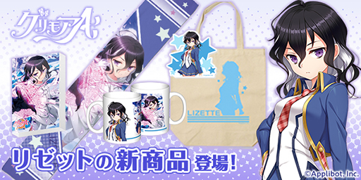 画像ギャラリー No.001のサムネイル画像 / 「グリモアA」，カワセルとのコラボグッズ第5弾が発売開始。アクリルブロックやマグカップなど