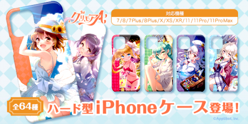 画像ギャラリー No.002のサムネイル画像 / 「グリモアA」全生徒64キャラのiPhoneケースがカワセルに登場
