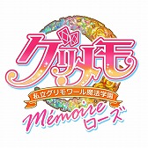 画像ギャラリー No.003のサムネイル画像 / 「グリモアA〜私立グリモワール魔法学園〜」,4つのオフライン版アプリが11月30日に配信。サービス終了後も物語や生徒のイラストを閲覧できる