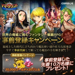 画像ギャラリー No.001のサムネイル画像 / 戦略RPG 「マギ・クラフト」が2月27日配信。事前登録キャンペーンを実施中