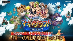 マギ･クラフト