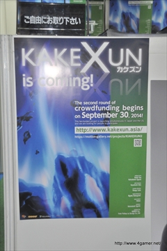 画像ギャラリー No.005のサムネイル画像 / ［TGS 2014］故・飯野賢治氏原案のゲーム「KAKEXUN」について，制作ディレクターの佐藤直哉氏に話を聞いてきた。クラウドファンディング第2次募集も近日開始予定