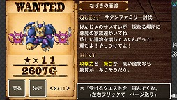 画像ギャラリー No.006のサムネイル画像 / データに埋もれて遊ぶ“ドラクエ”はやっぱり楽しい。「ドラゴンクエスト モンスターズ WANTED!」でモンスターの配合に明け暮れてみよう
