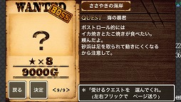 画像ギャラリー No.007のサムネイル画像 / データに埋もれて遊ぶ“ドラクエ”はやっぱり楽しい。「ドラゴンクエスト モンスターズ WANTED!」でモンスターの配合に明け暮れてみよう