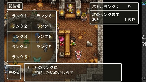 画像ギャラリー No.010のサムネイル画像 / データに埋もれて遊ぶ“ドラクエ”はやっぱり楽しい。「ドラゴンクエスト モンスターズ WANTED!」でモンスターの配合に明け暮れてみよう
